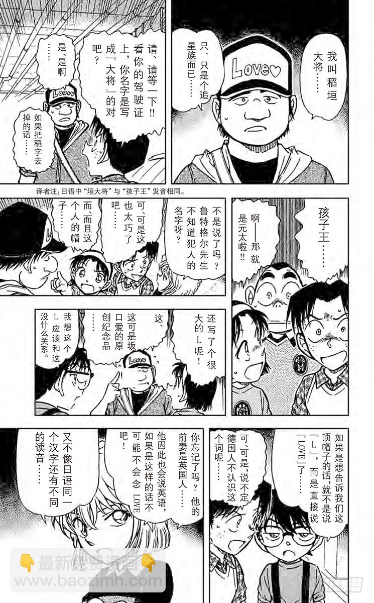 FILE.4 元太和L14