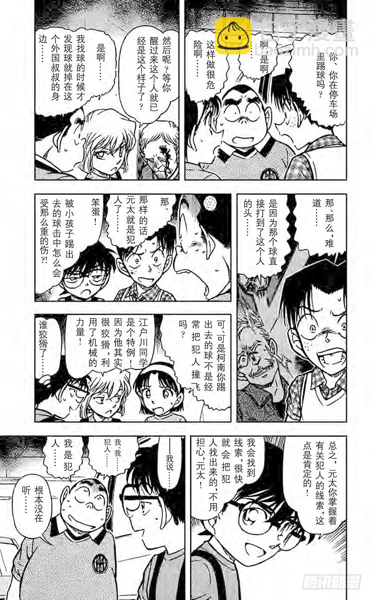 FILE.4 元太和L4