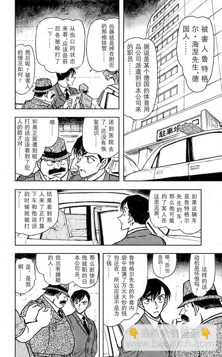 FILE.4 元太和L5