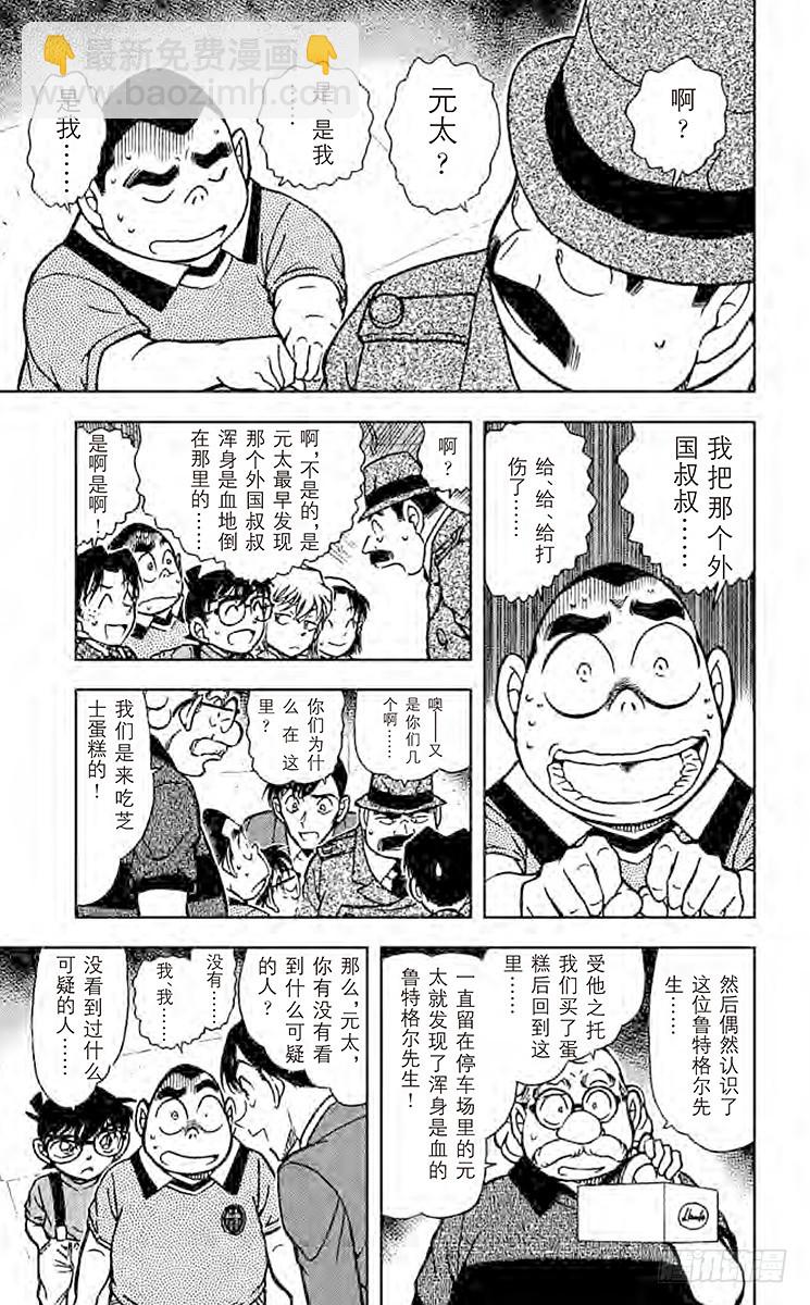 FILE.4 元太和L6