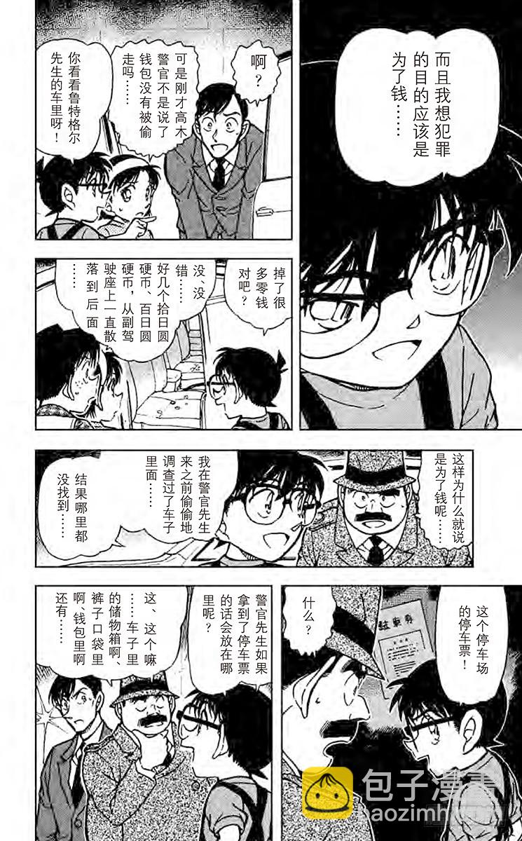 FILE.4 元太和L7