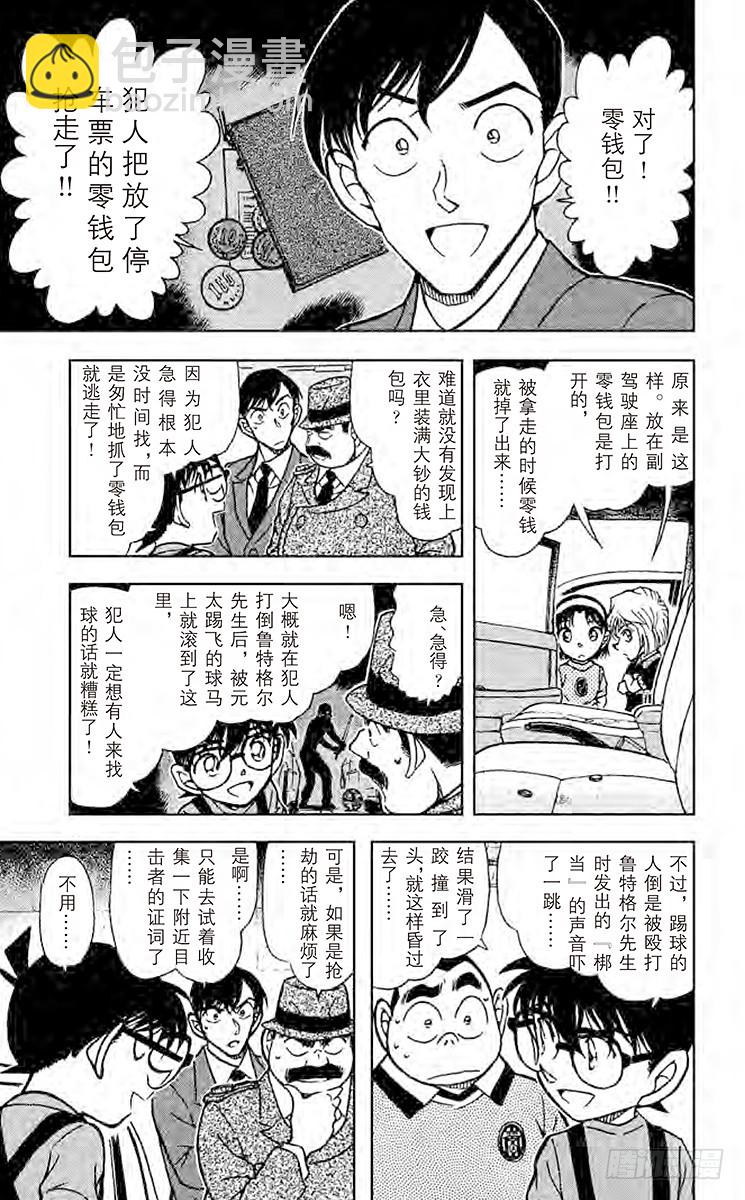 FILE.4 元太和L8