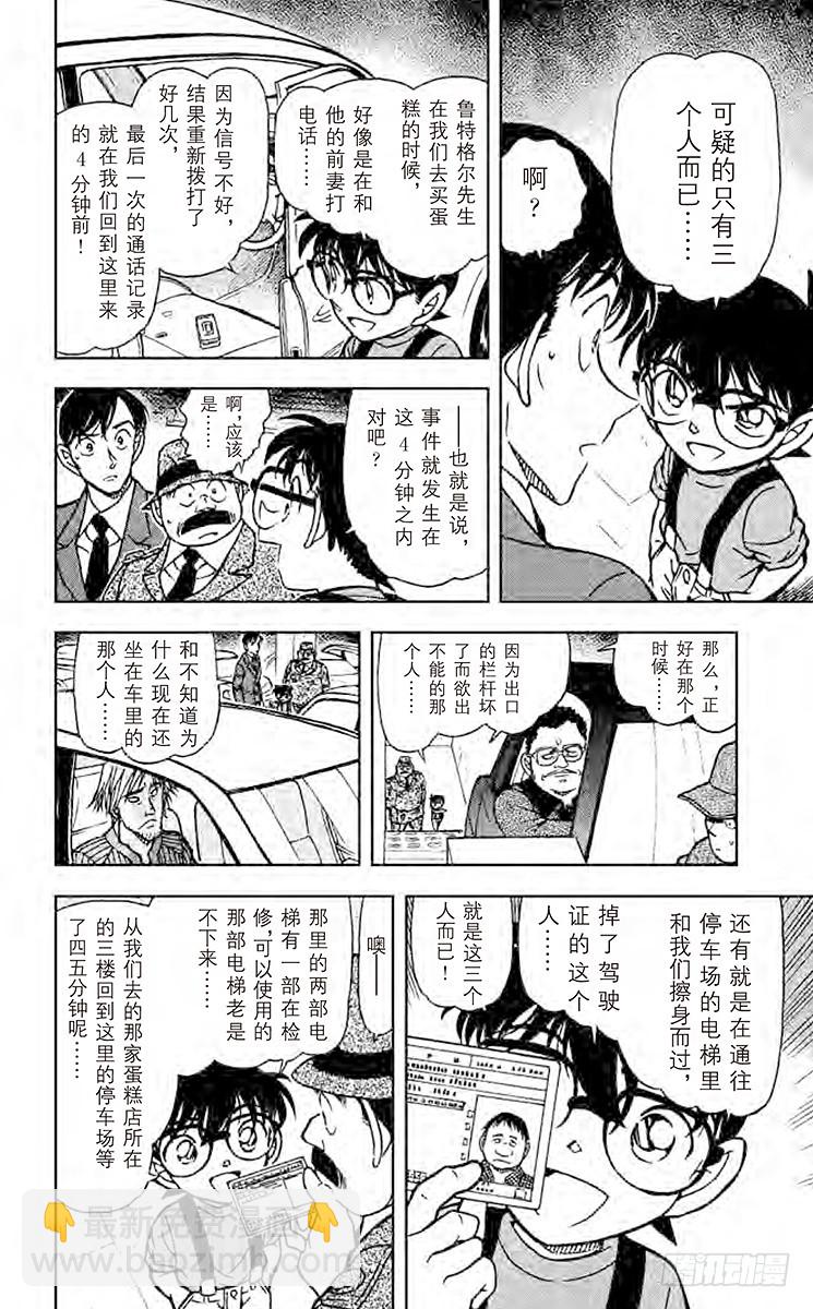 FILE.4 元太和L9