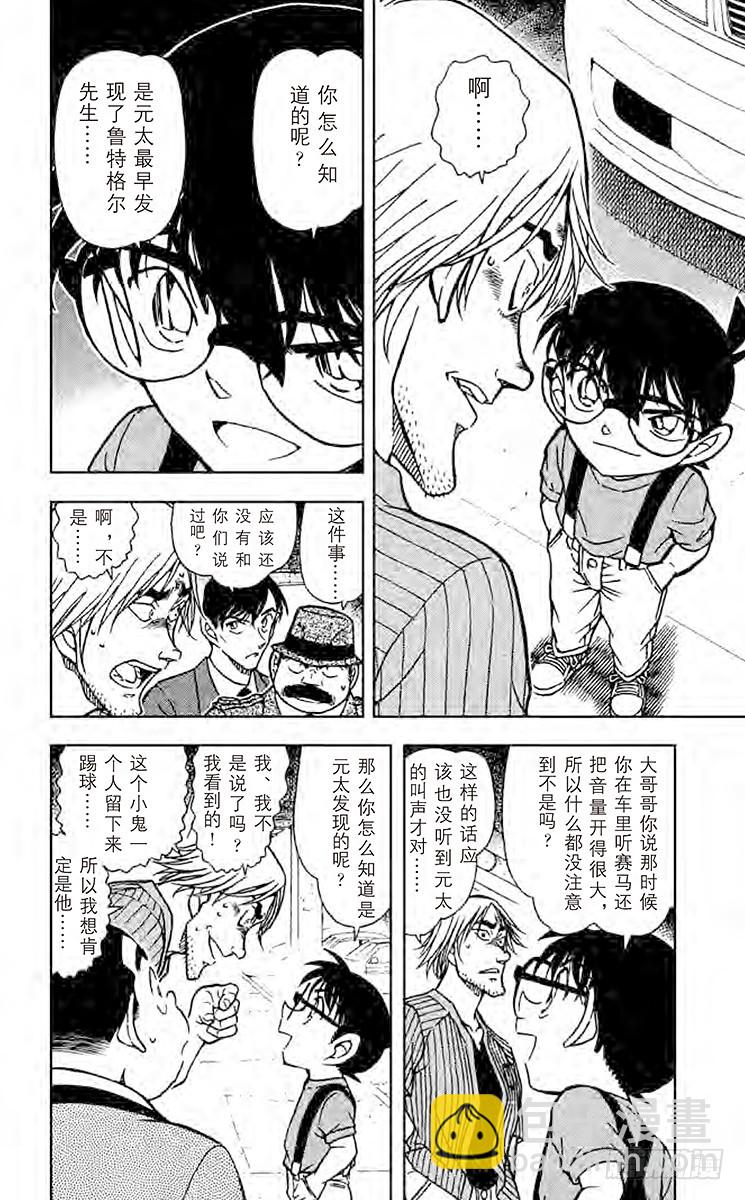 FILE.5 淘气鬼11