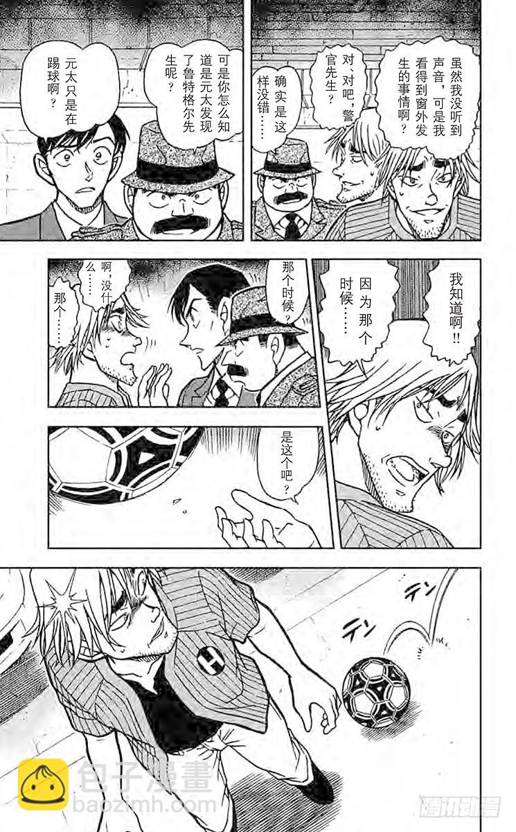 FILE.5 淘气鬼12