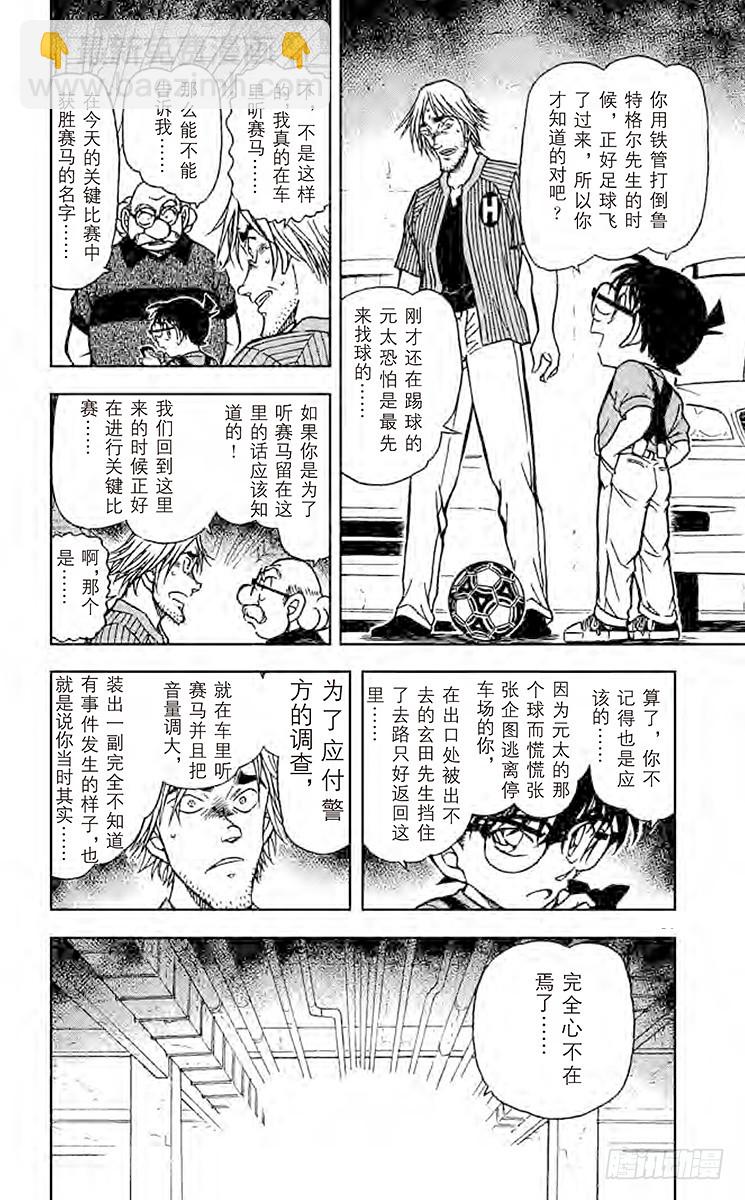 FILE.5 淘气鬼13