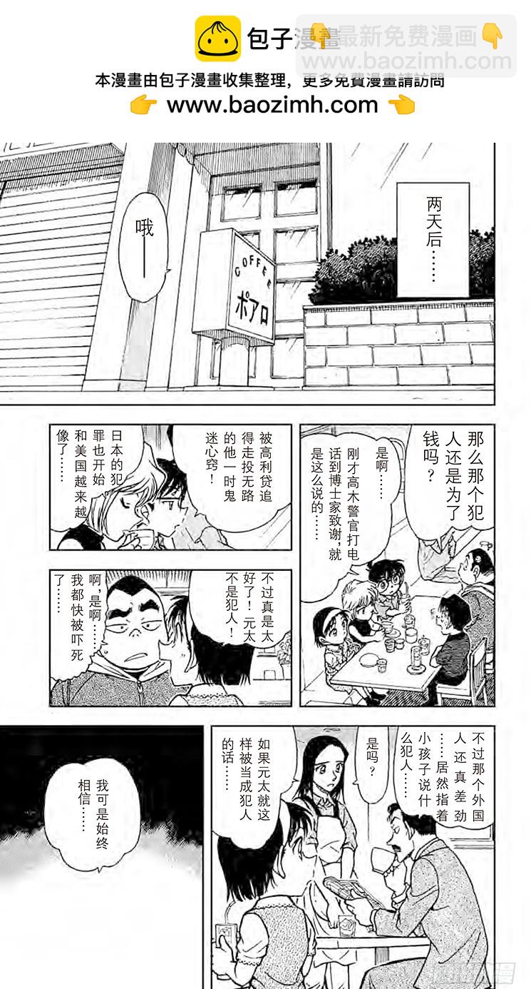 FILE.5 淘气鬼14