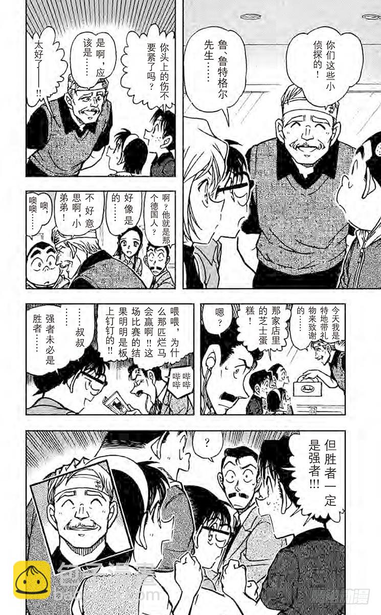 FILE.5 淘气鬼15