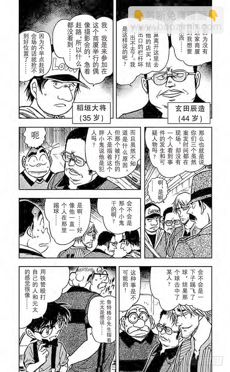 FILE.5 淘气鬼2