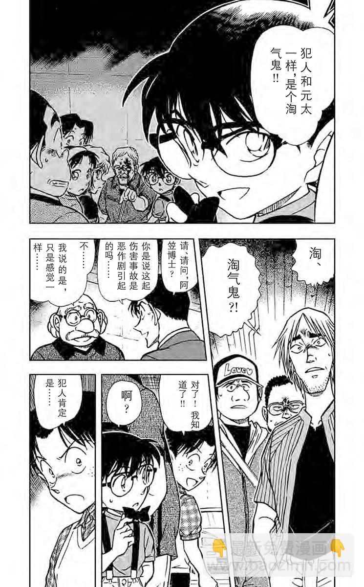 FILE.5 淘气鬼3