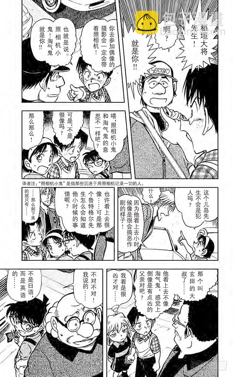 FILE.5 淘气鬼4