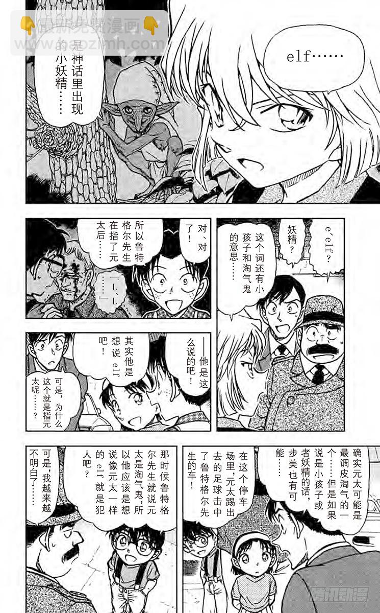 FILE.5 淘气鬼5