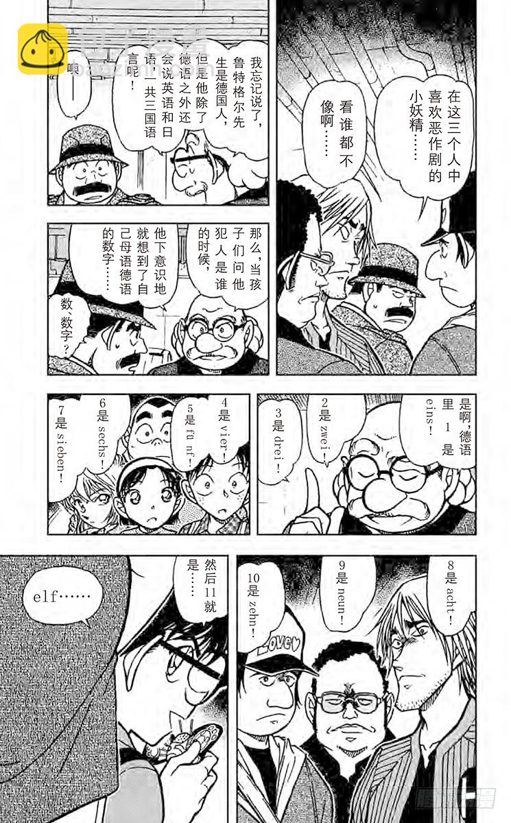 FILE.5 淘气鬼6