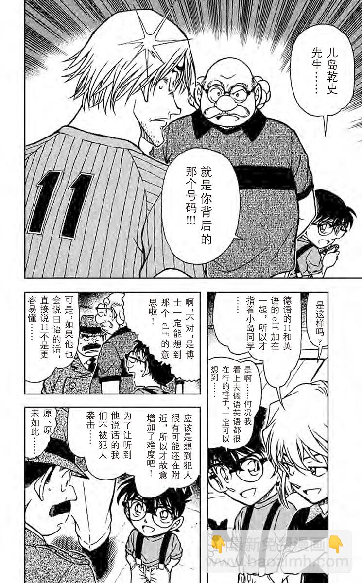 FILE.5 淘气鬼7