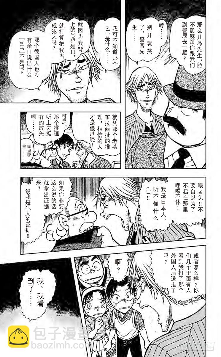 FILE.5 淘气鬼8
