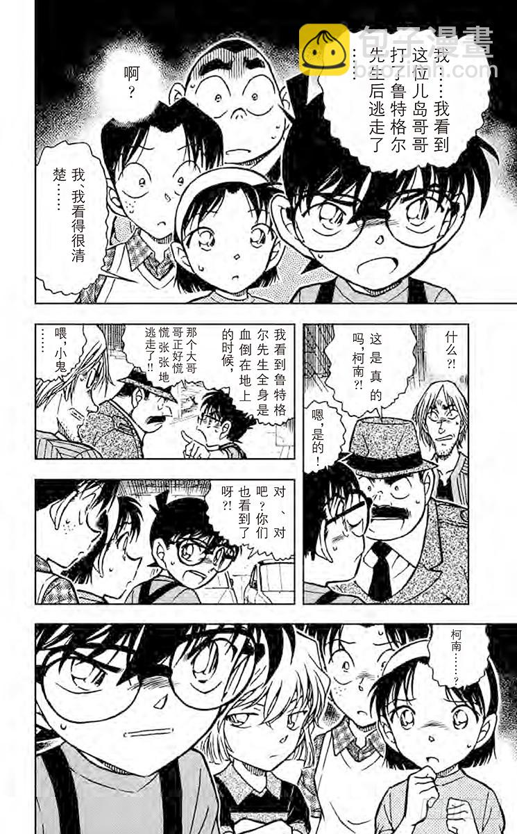 FILE.5 淘气鬼9