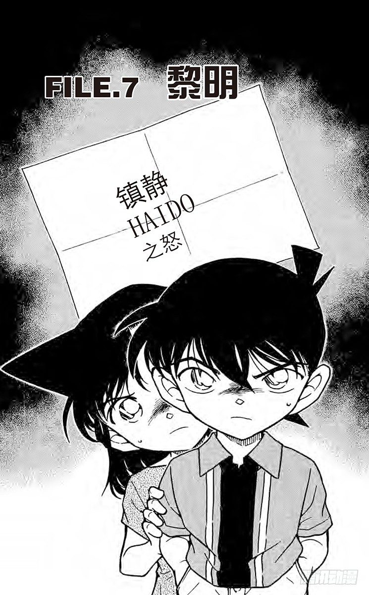 FILE.7 黎明0