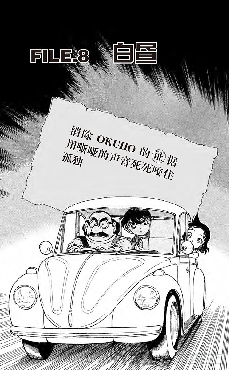 FILE.8 白昼0