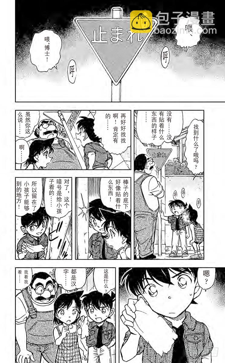 FILE.8 白昼11