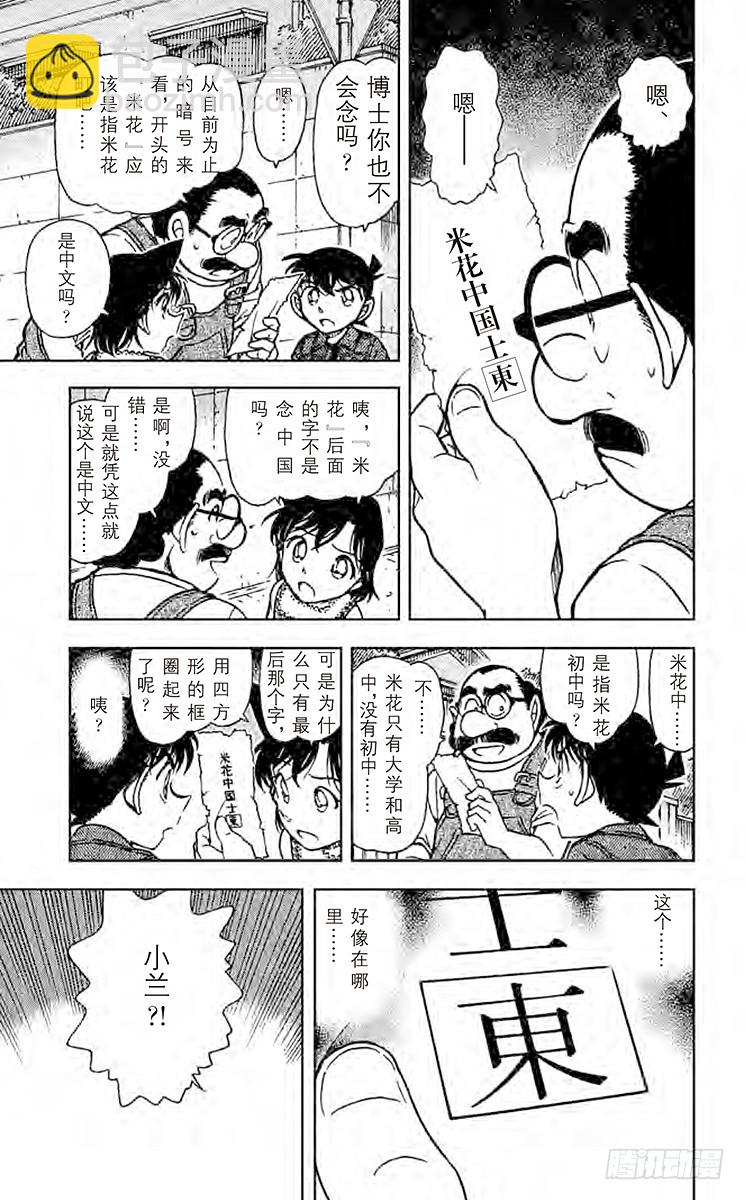 FILE.8 白昼12