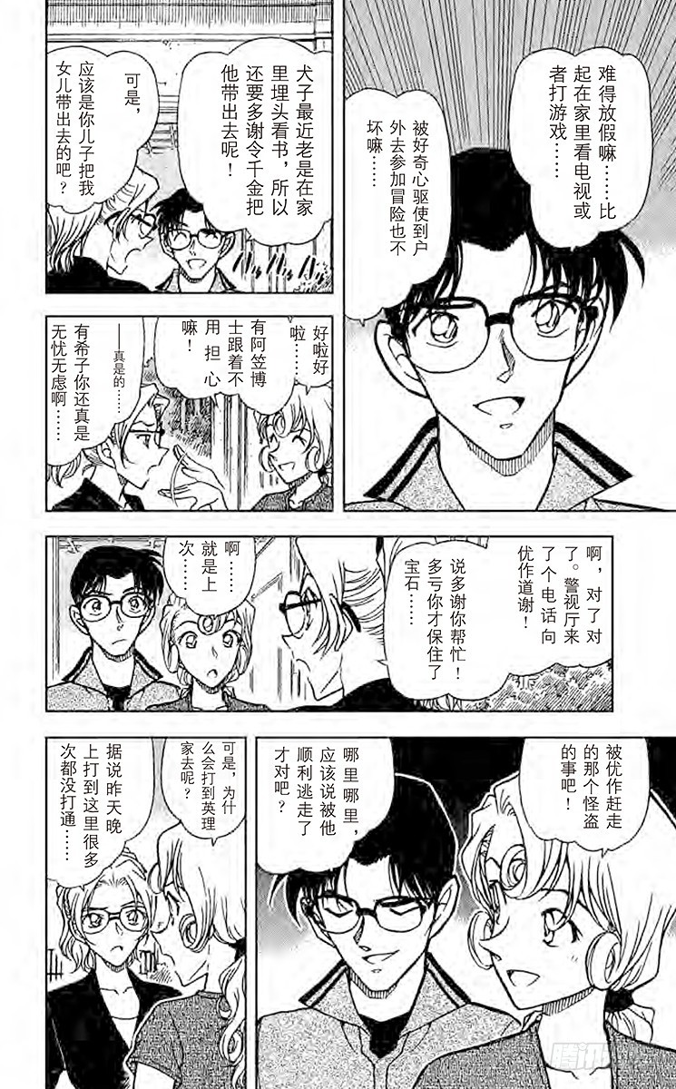 FILE.8 白昼5