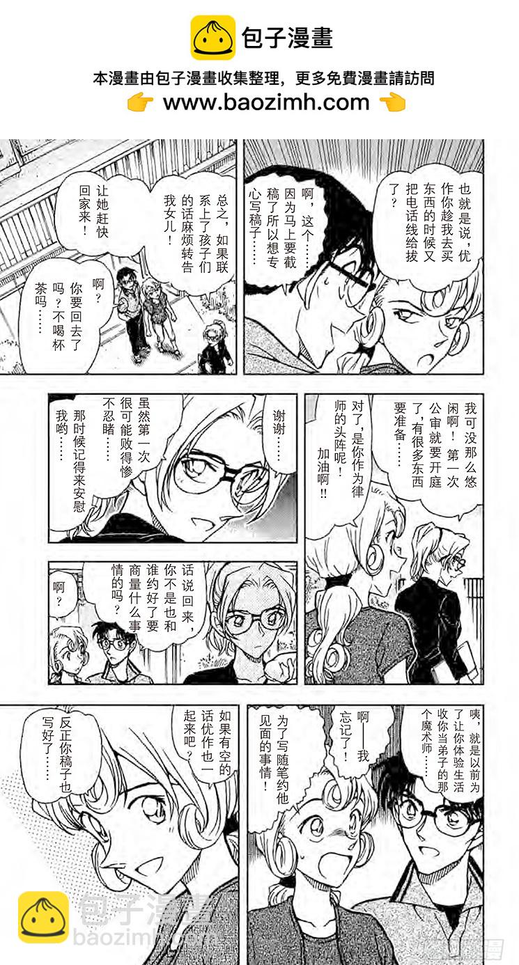 FILE.8 白昼6
