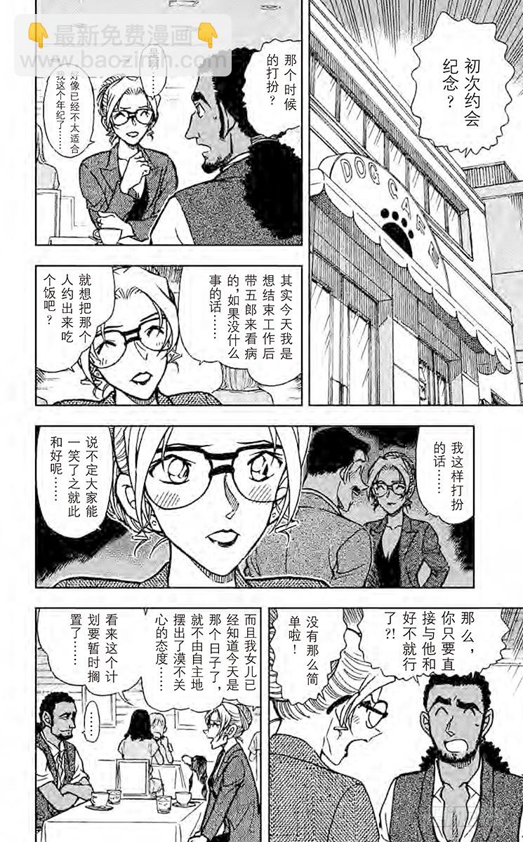 FILE.11 神神秘秘的妃英理13