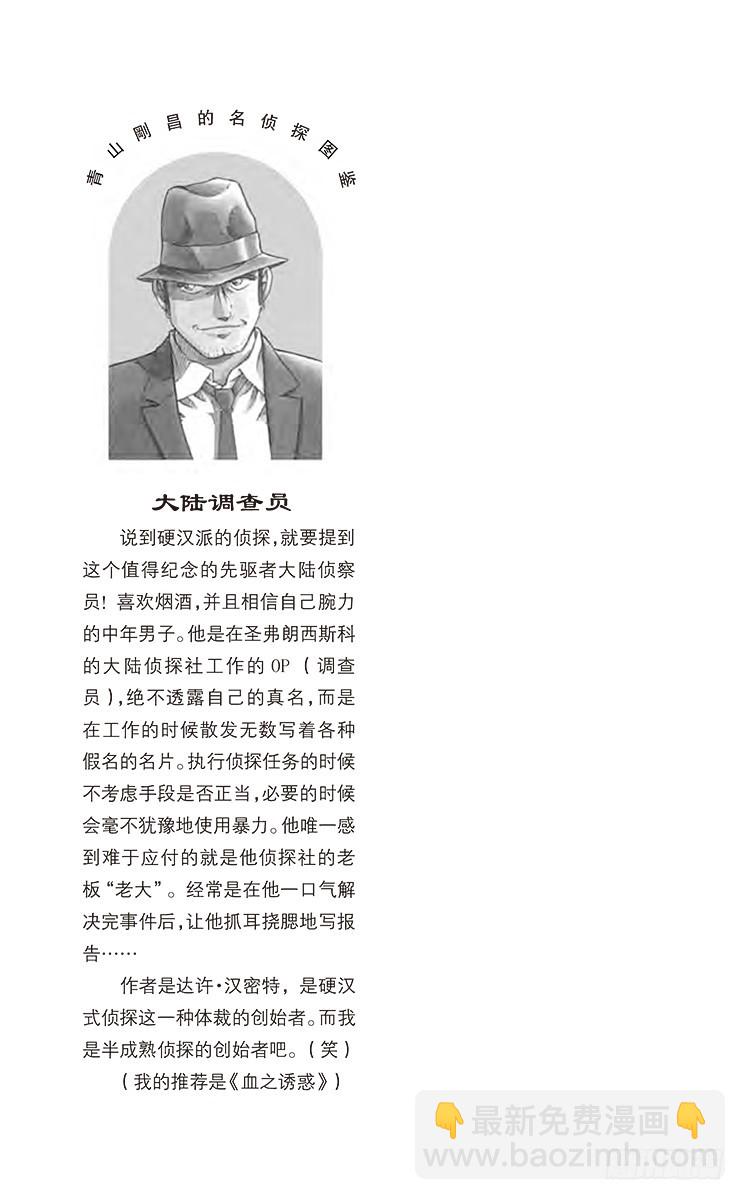 FILE.11 神神秘秘的妃英理16