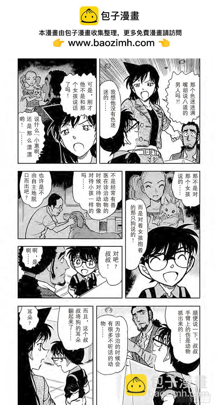 FILE.11 神神秘秘的妃英理4