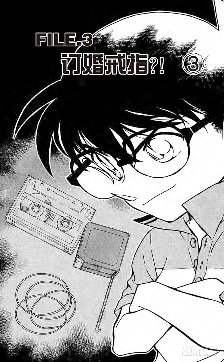 FILE.3 订婚戒指？！③0