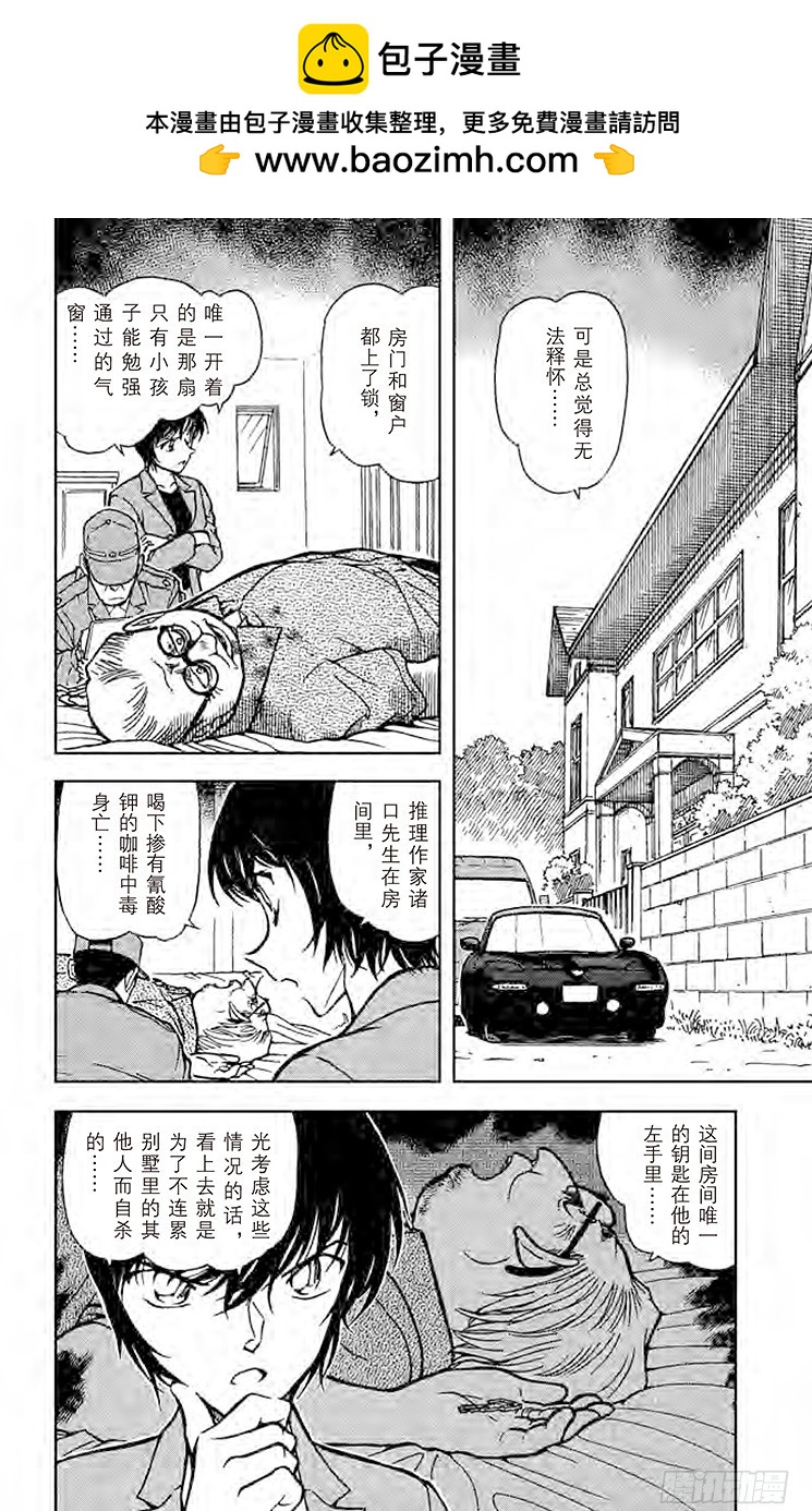 FILE.3 订婚戒指？！③1