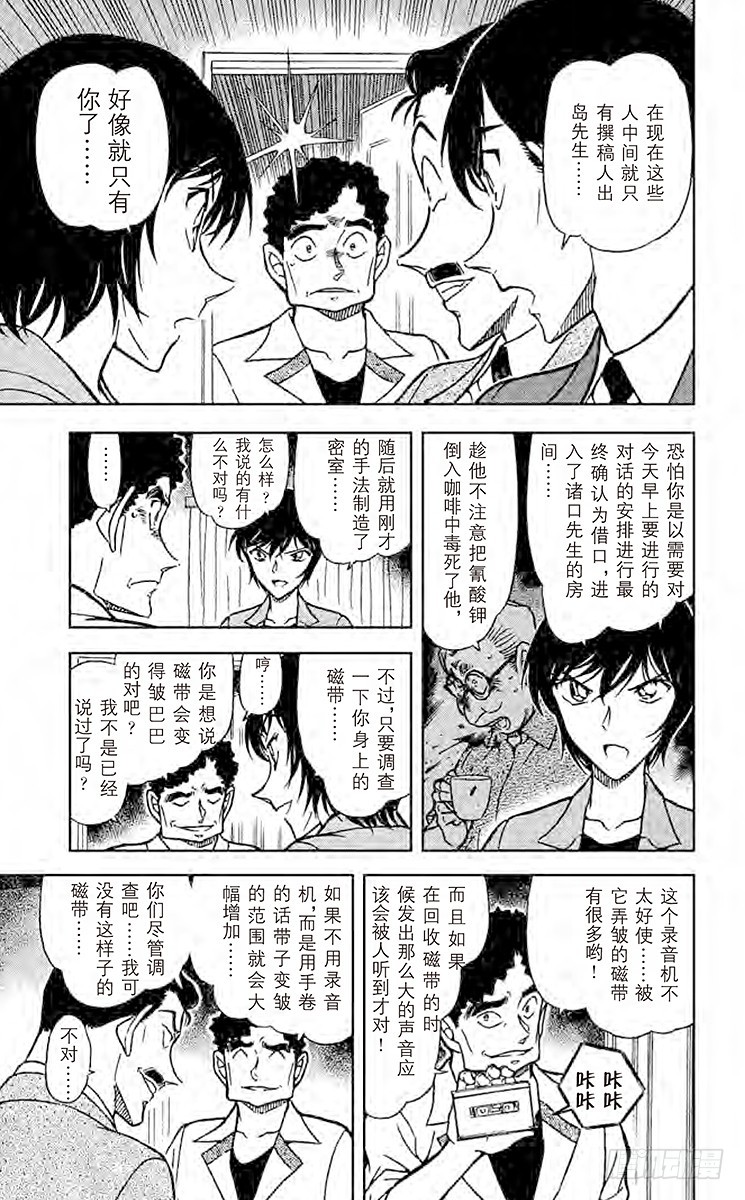 FILE.3 订婚戒指？！③10