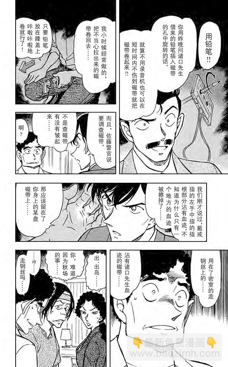 FILE.3 订婚戒指？！③11
