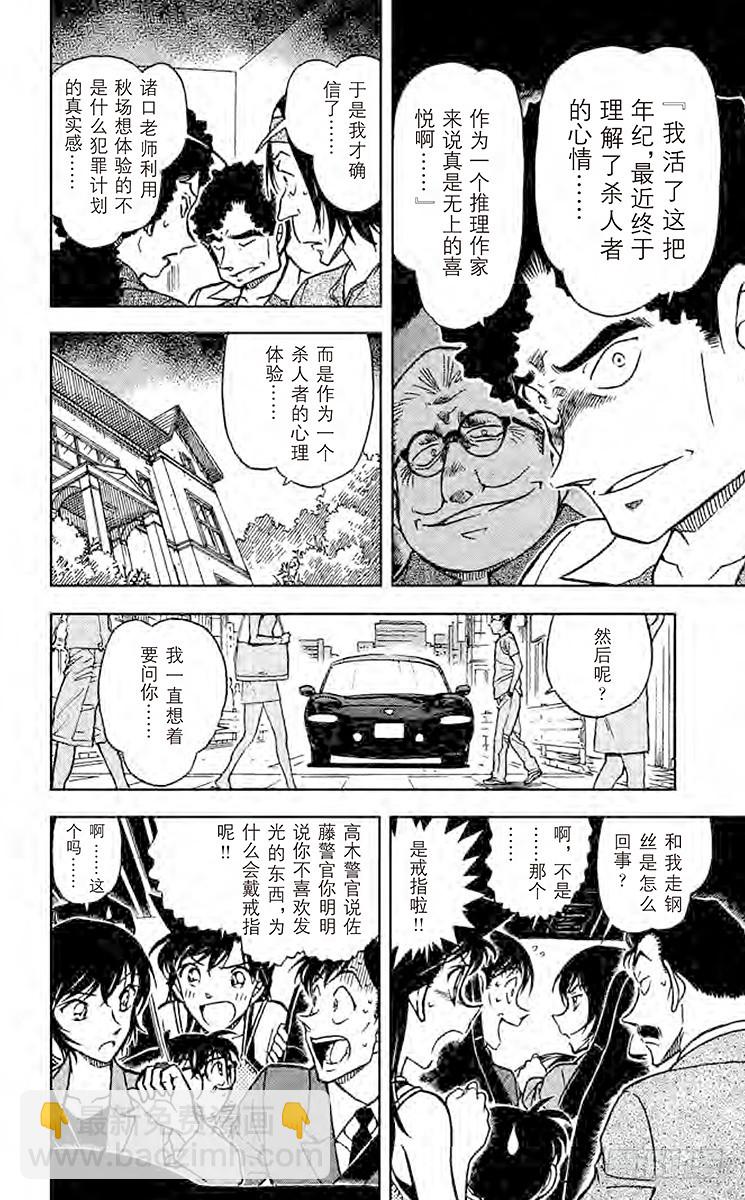 FILE.3 订婚戒指？！③13