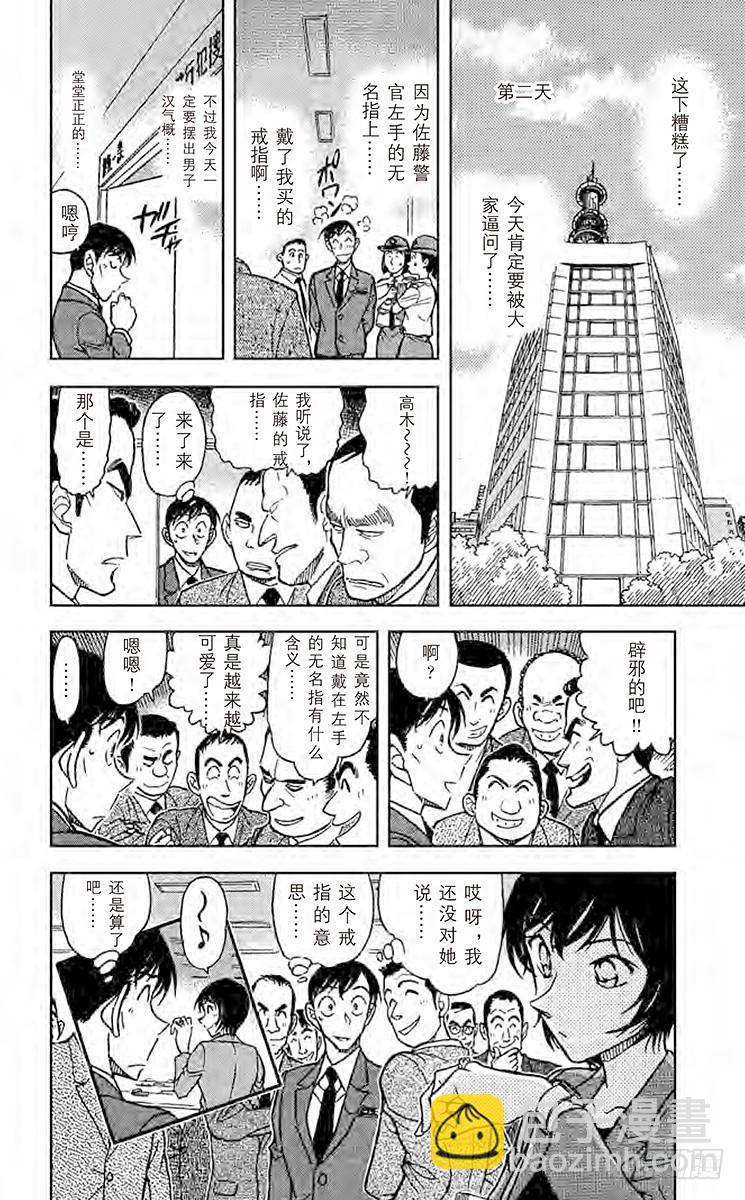 FILE.3 订婚戒指？！③15