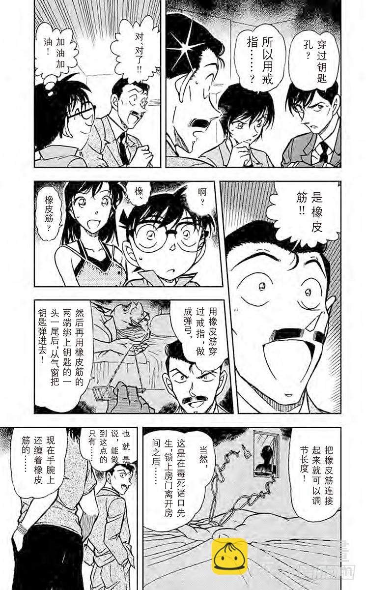 FILE.3 订婚戒指？！③4