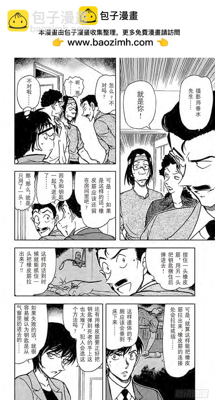 FILE.3 订婚戒指？！③5