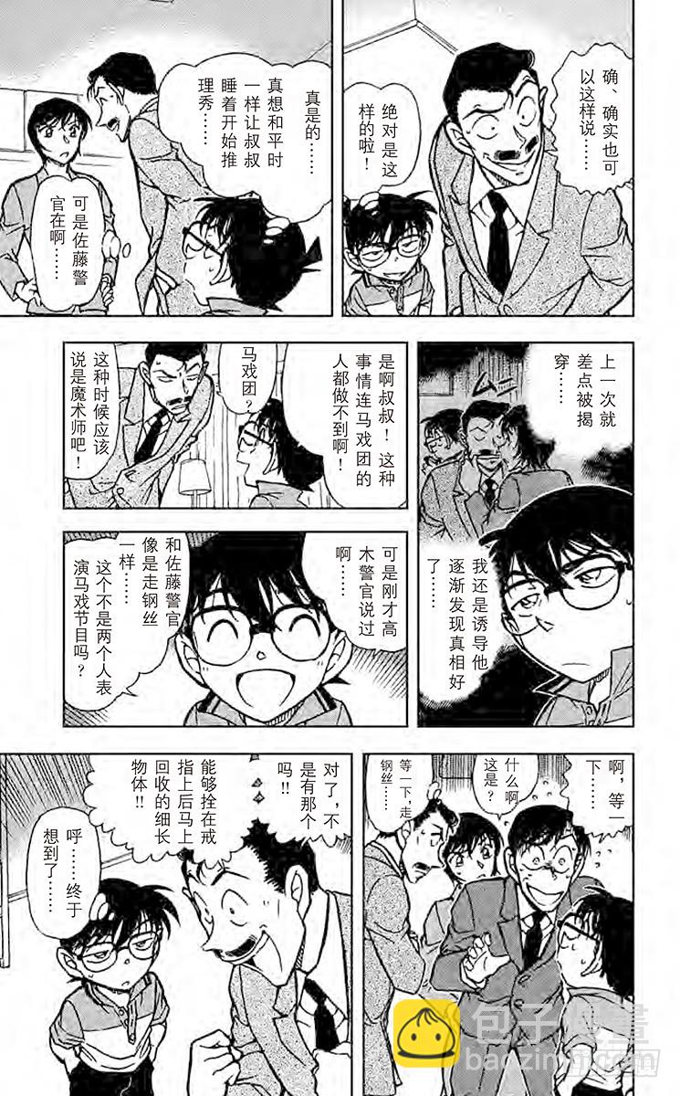 FILE.3 订婚戒指？！③6