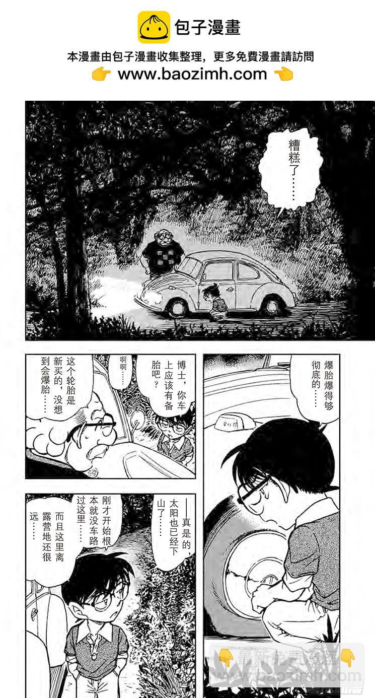 FILE.4 鬼婆传说杀人事件①1