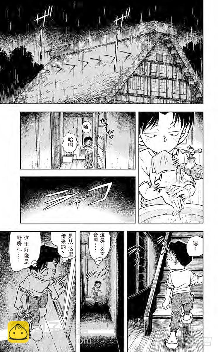 FILE.4 鬼婆传说杀人事件①12
