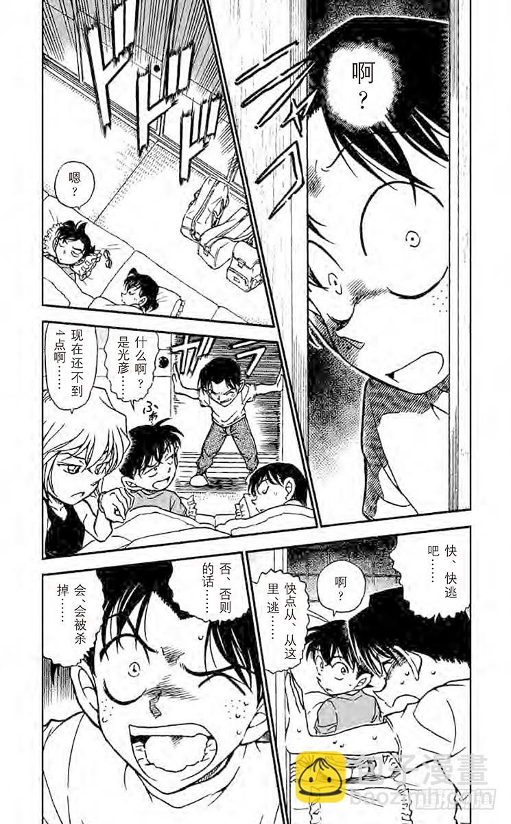 FILE.4 鬼婆传说杀人事件①13