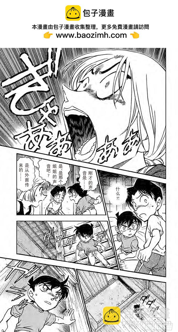 FILE.4 鬼婆传说杀人事件①14