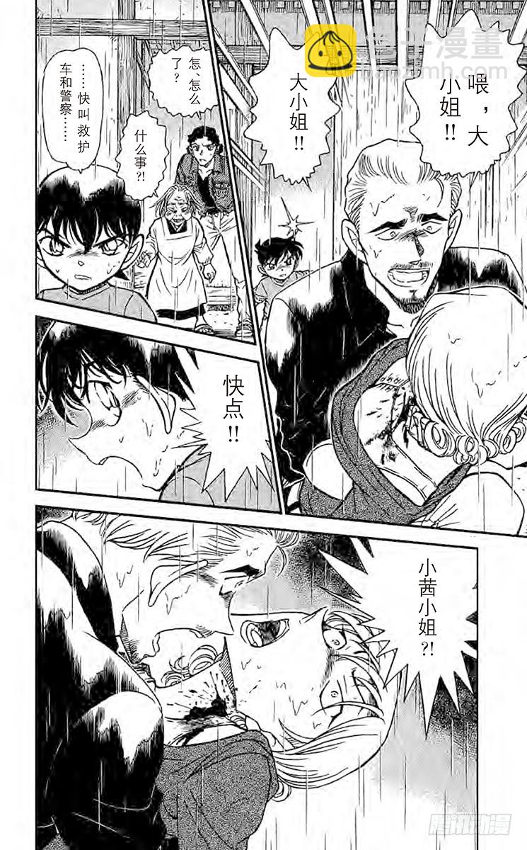 FILE.4 鬼婆传说杀人事件①15