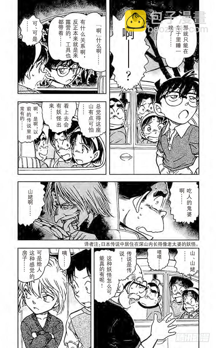FILE.4 鬼婆传说杀人事件①2