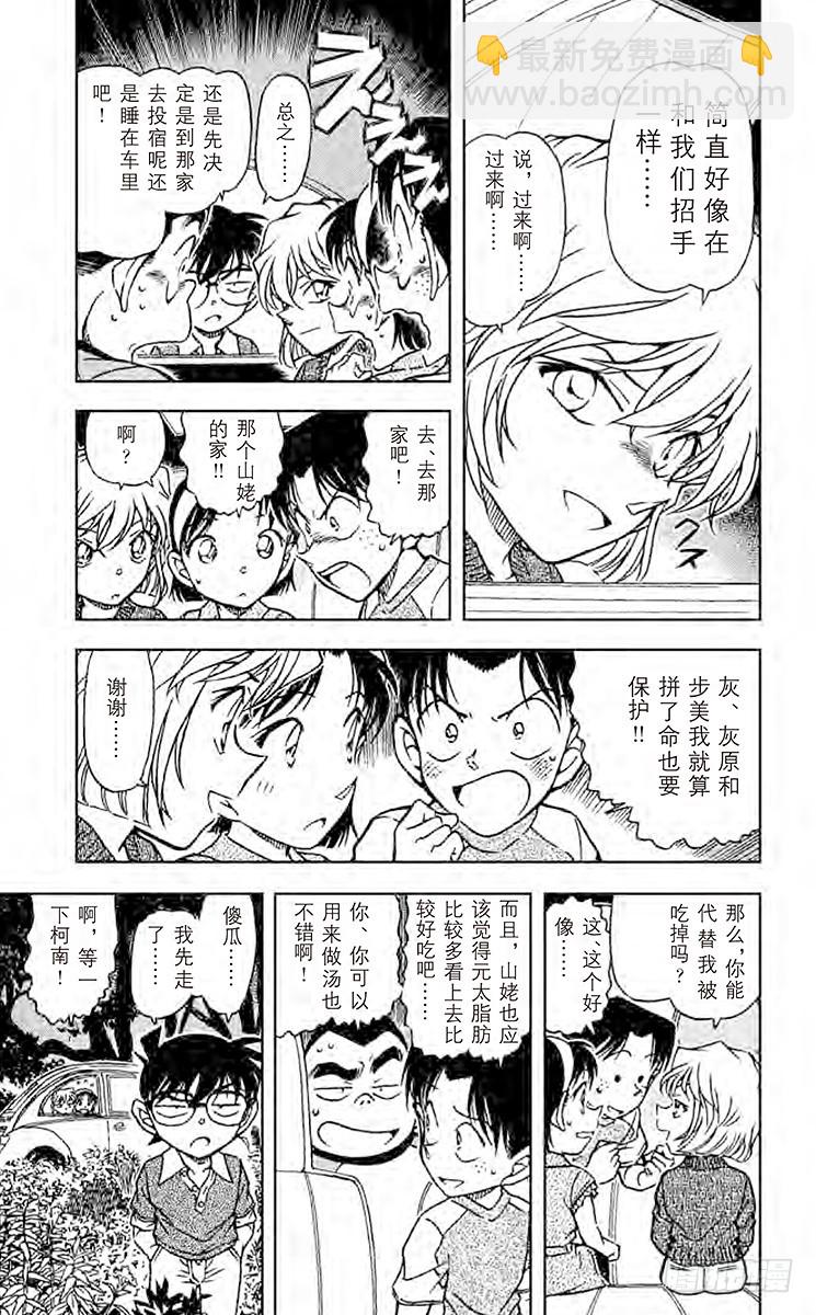 FILE.4 鬼婆传说杀人事件①4