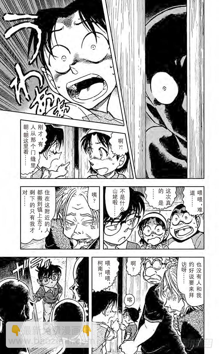 FILE.4 鬼婆传说杀人事件①8