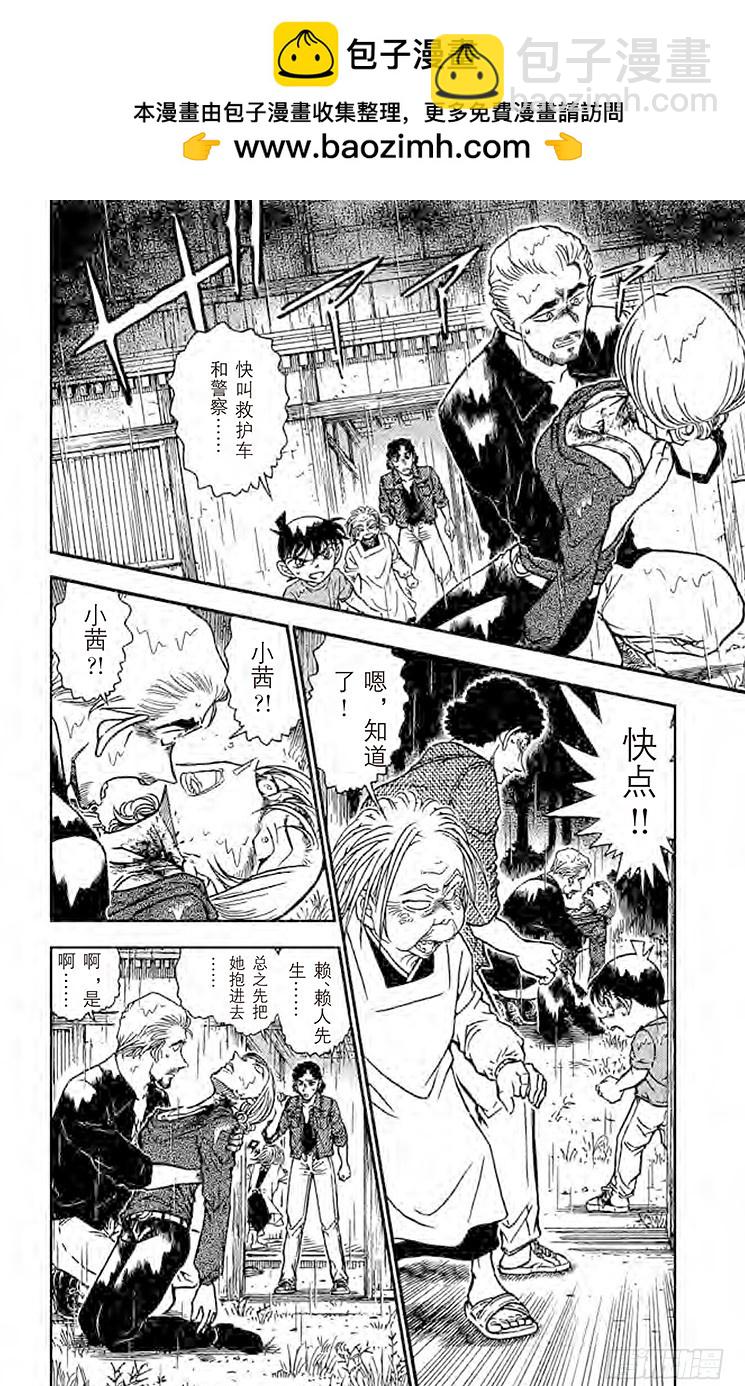 FILE.5 鬼婆传说杀人事件②1