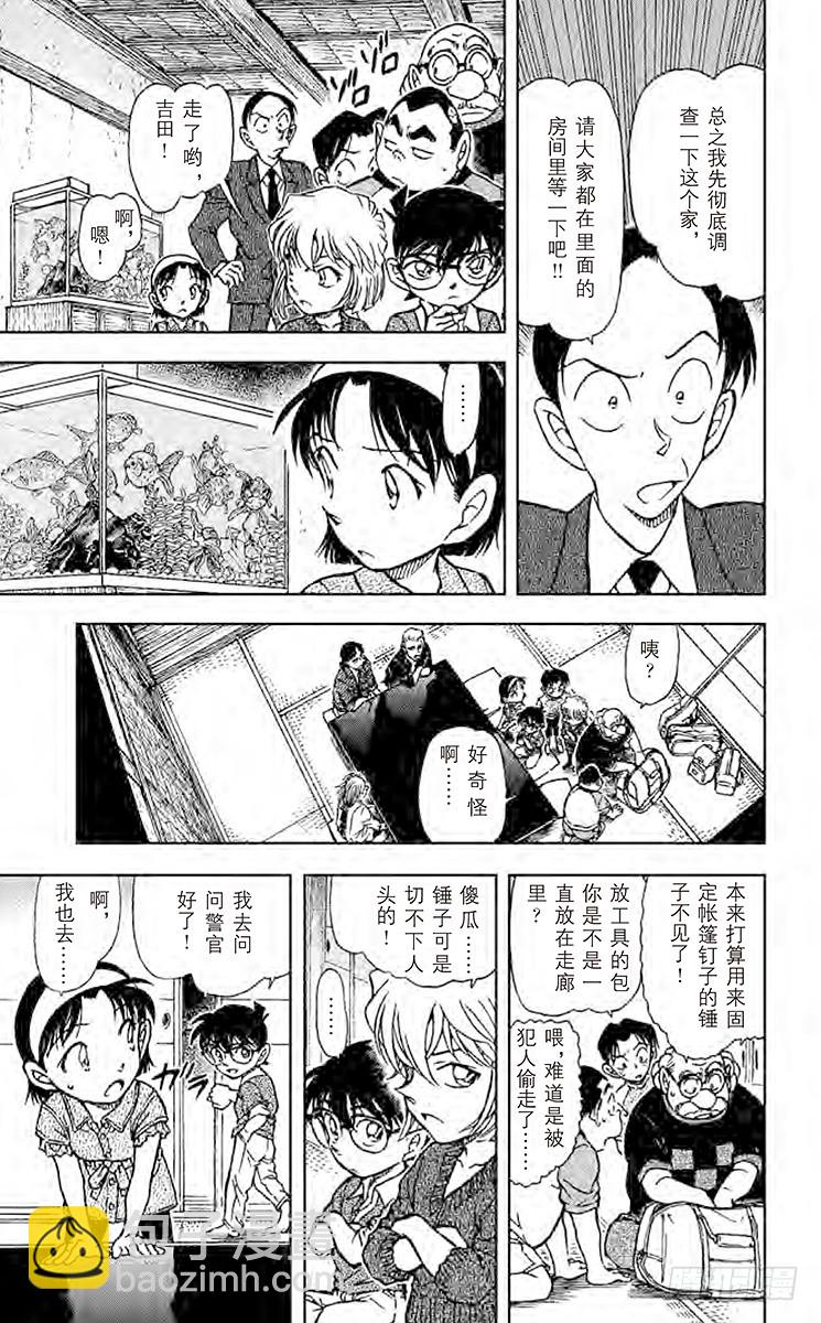 FILE.5 鬼婆传说杀人事件②10