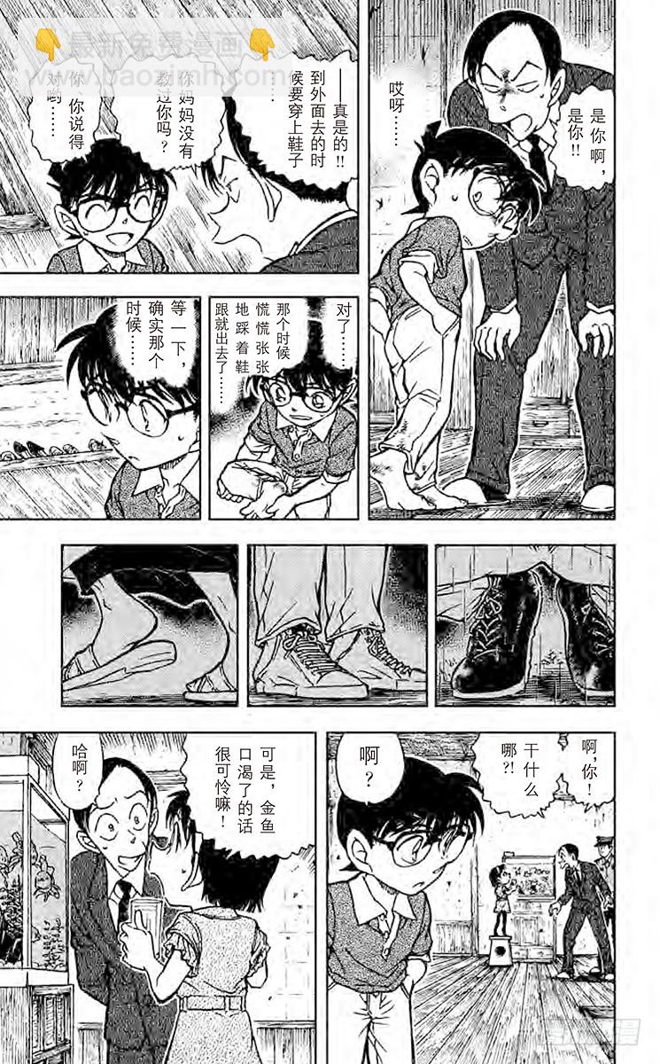FILE.5 鬼婆传说杀人事件②14