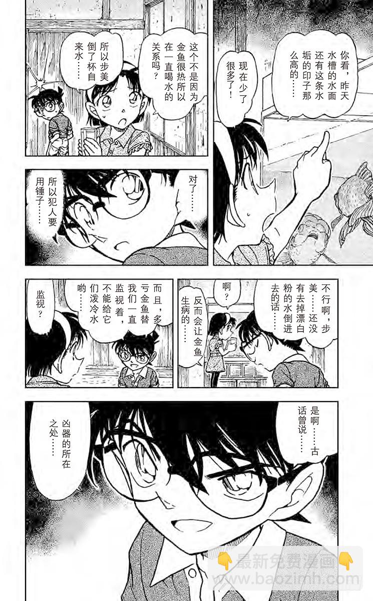 FILE.5 鬼婆传说杀人事件②15